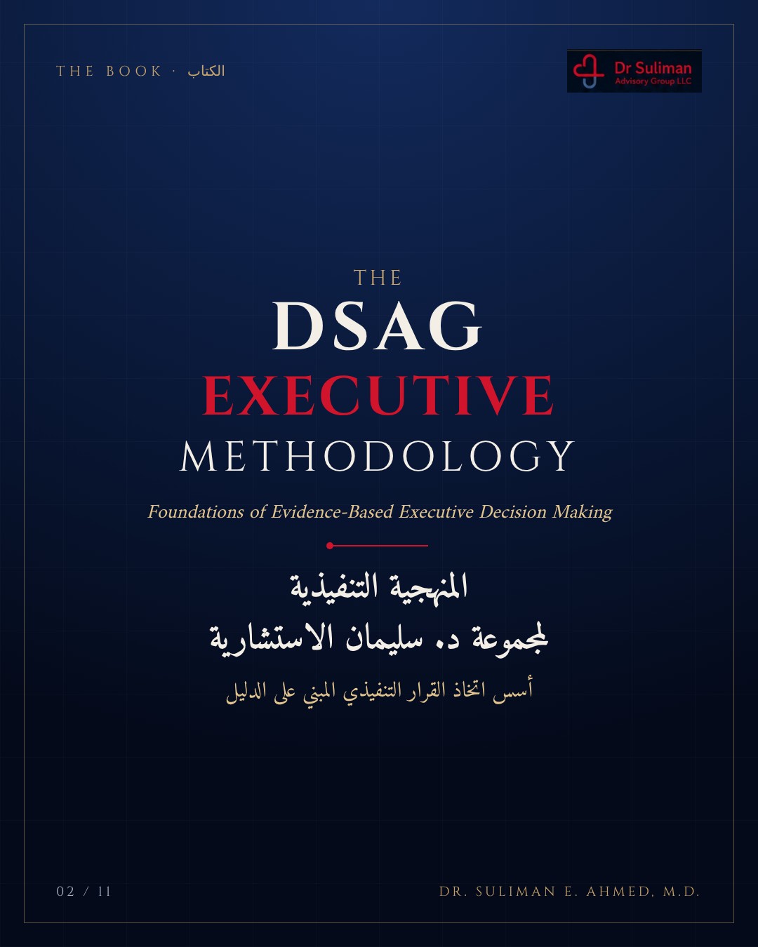 DSAG Book Announcement 02
