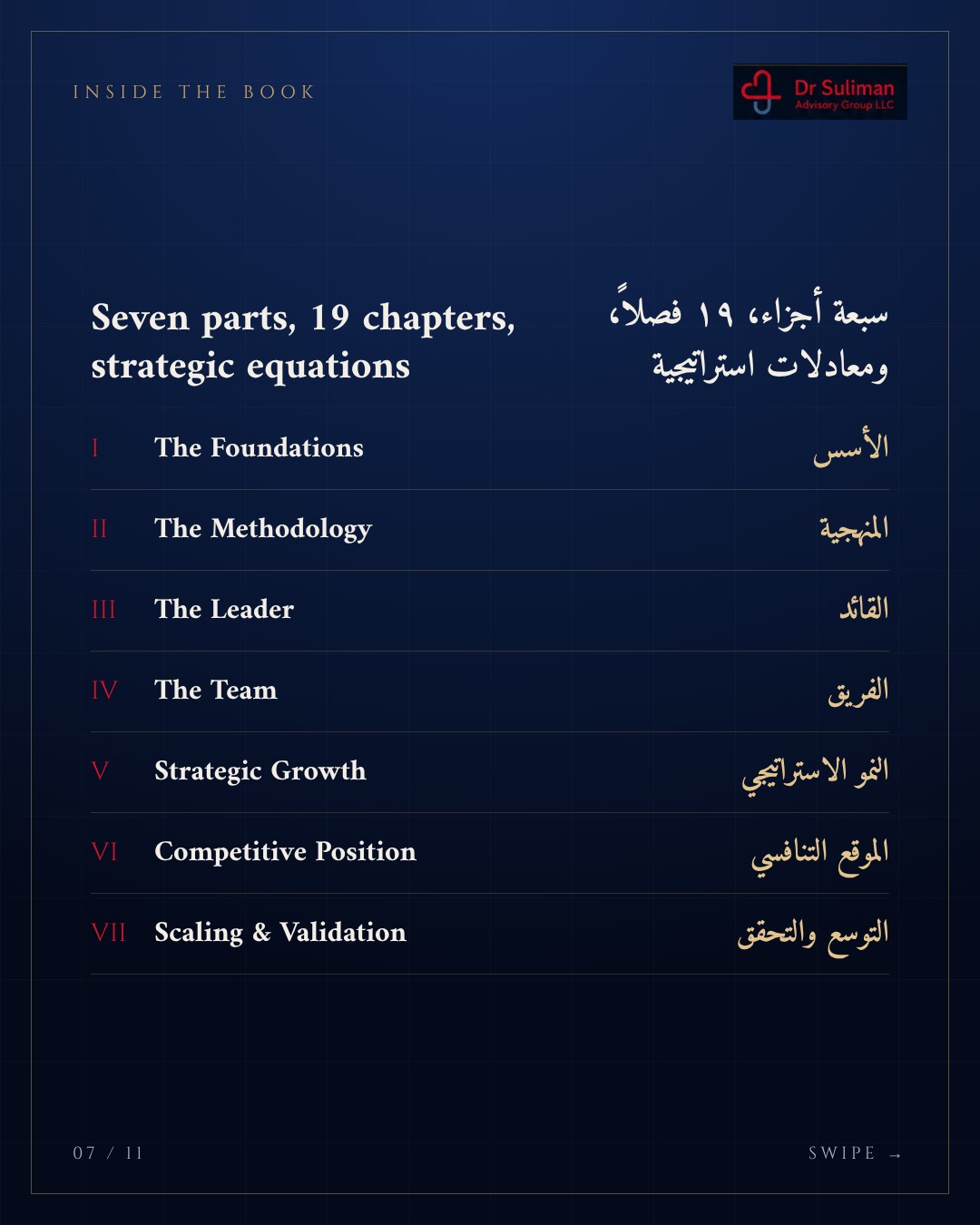 DSAG Book Announcement 07